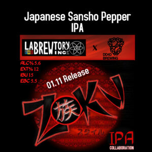 Drink up our new brew “Zoku (Tribe) IPA” made with the very distinctly traditional Japanese Sansho Pepper 山椒)! 